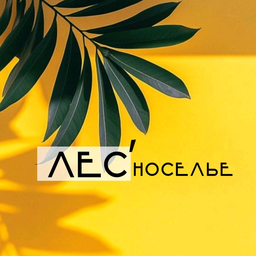 Иконка канала «ЛЕСНОСЕЛЬЕ» авторские украшения и декор | Крым