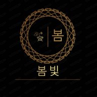 Иконка канала Учим корейский вместе 봄빛