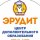 Иконка канала "Эрудит" Образовательный центр  г. Балашиха.