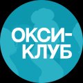Иконка канала Окси-Клуб | Блог о здоровье женщины