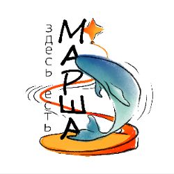 Иконка канала Marsha is here