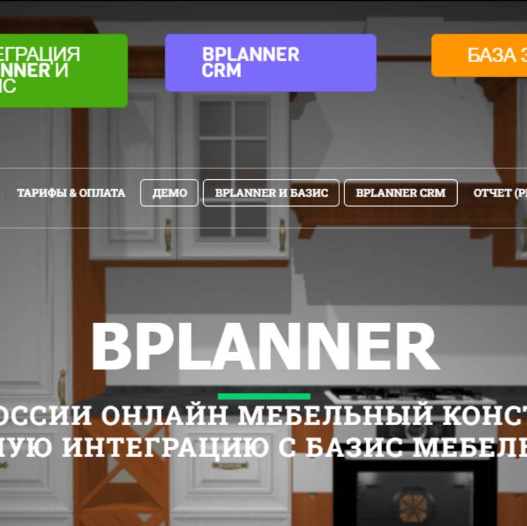 Иконка канала BPlanner