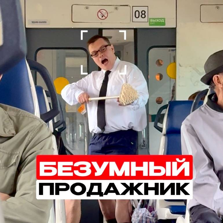 Иконка канала Безумный Продажник