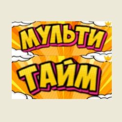 Иконка канала МультиТайм