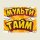 Иконка канала МультиТайм