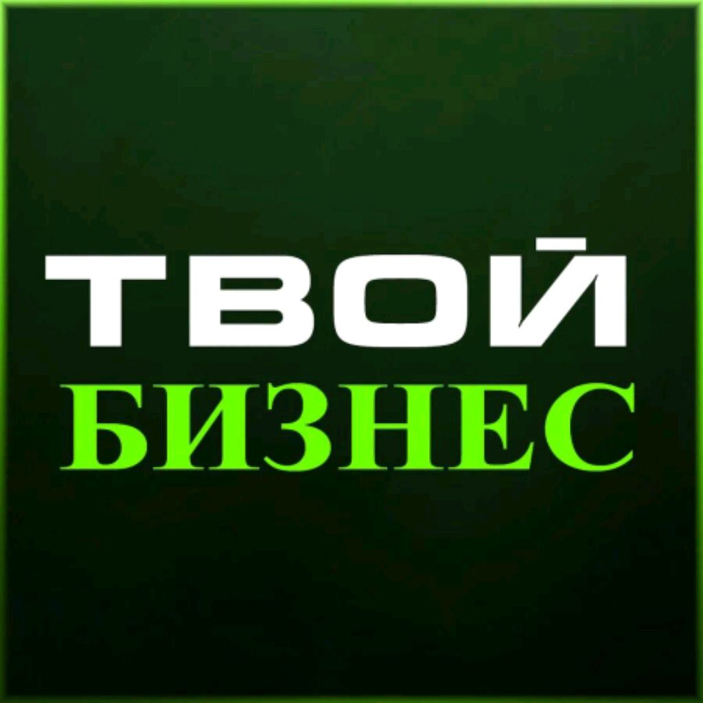 Иконка канала БИЗНЕС БЕЗ РИСКА