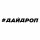 Иконка канала ДАЙДРОП