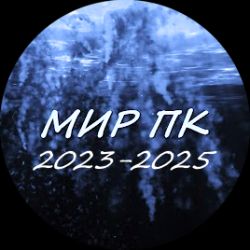 Иконка канала Мир ПК