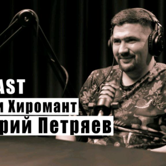 Иконка канала Актер Петряев Дмитрий✅