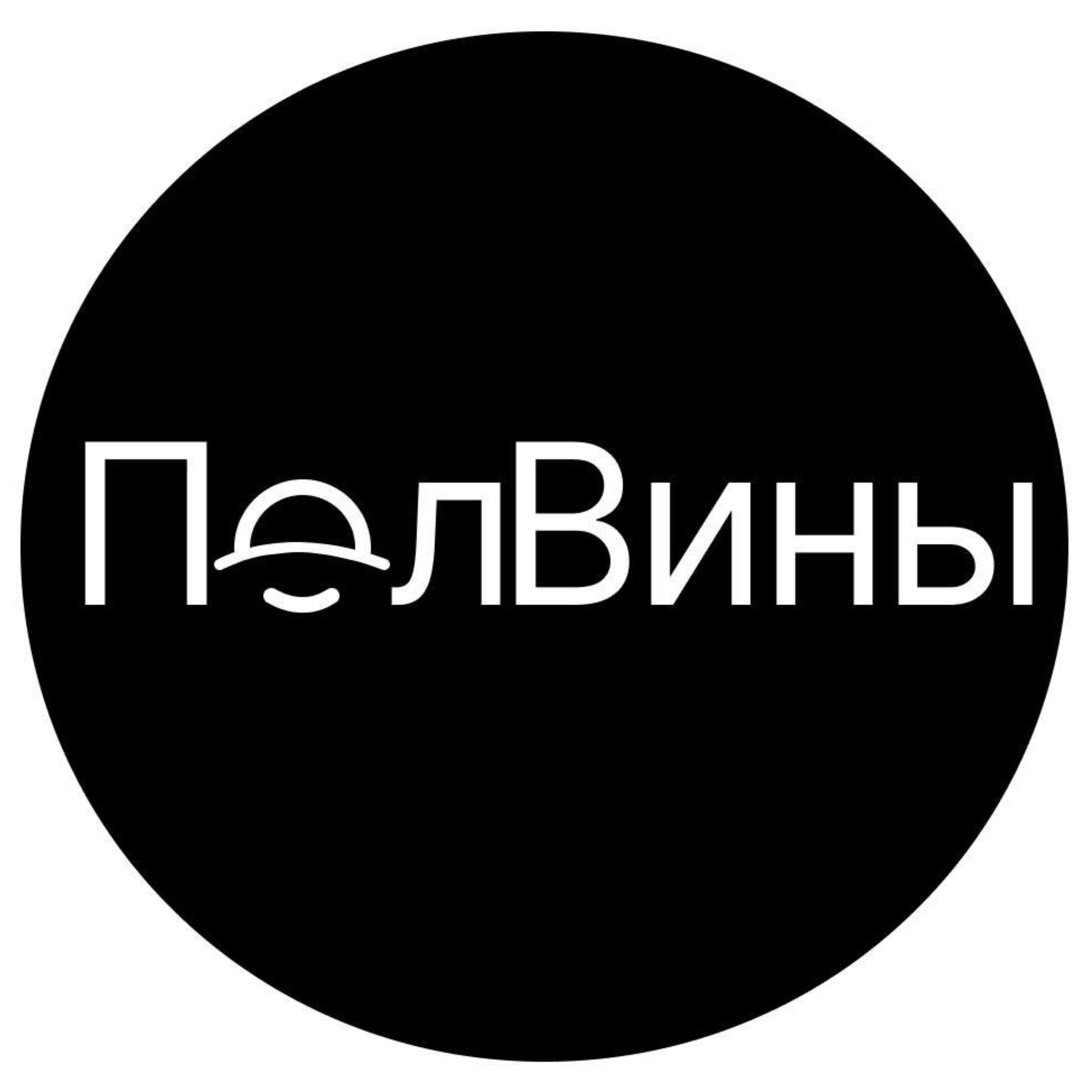 Иконка канала ПолВины