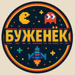 Иконка канала Буженёк