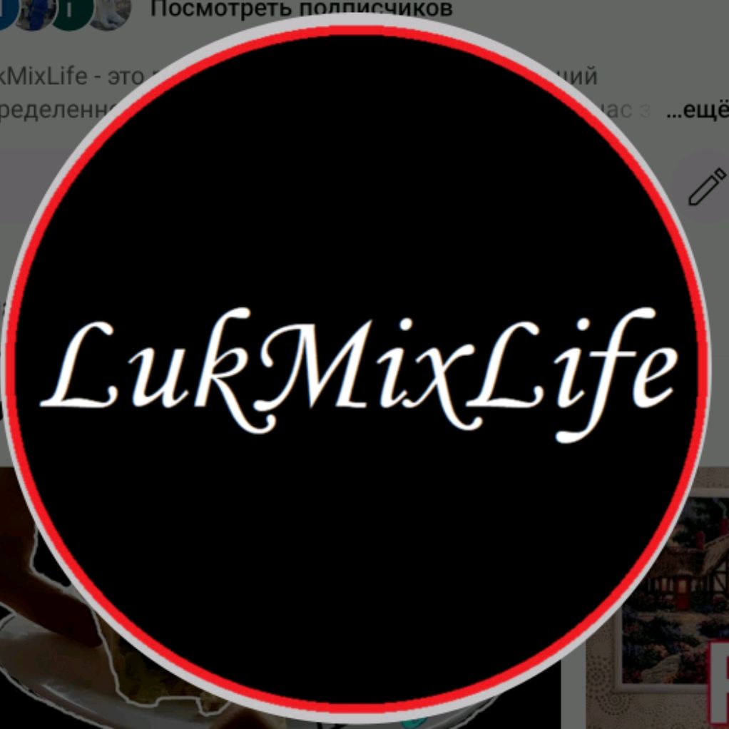 Иконка канала LukMixLife