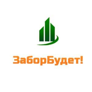 Иконка канала Забор Будет!