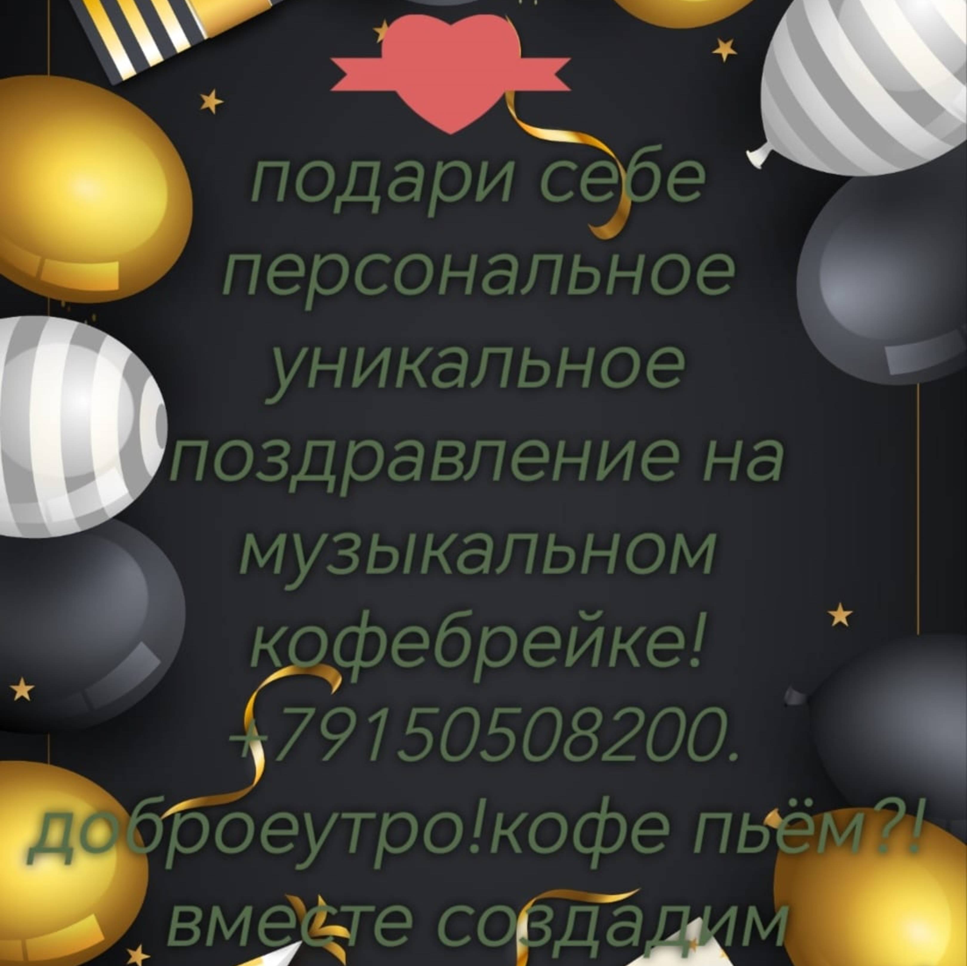 Иконка канала Доброе утро.Кофе пьём 🫖