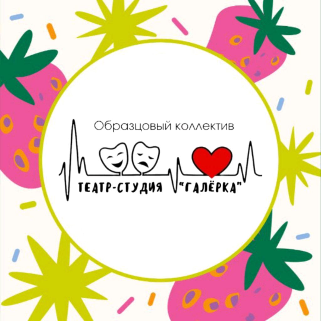 Иконка канала "Галёрка"