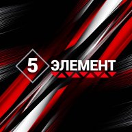 Иконка канала Пятый элемент