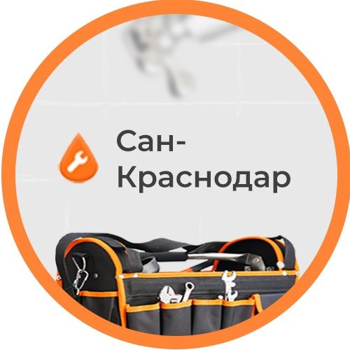 Иконка канала Сан-Краснодар