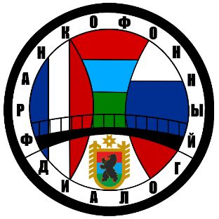 Иконка канала Франкофонный диалог: молодежные языковые практики