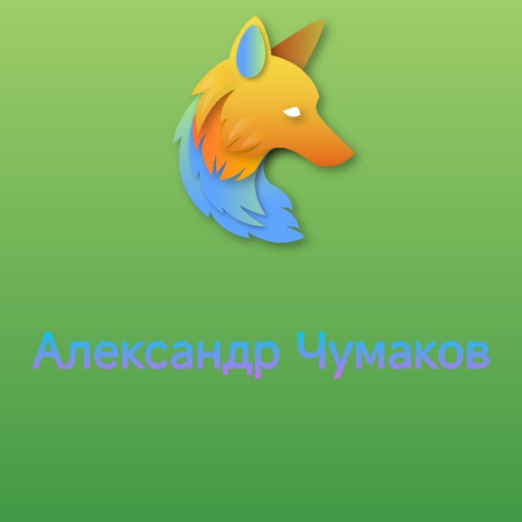 Аватар
