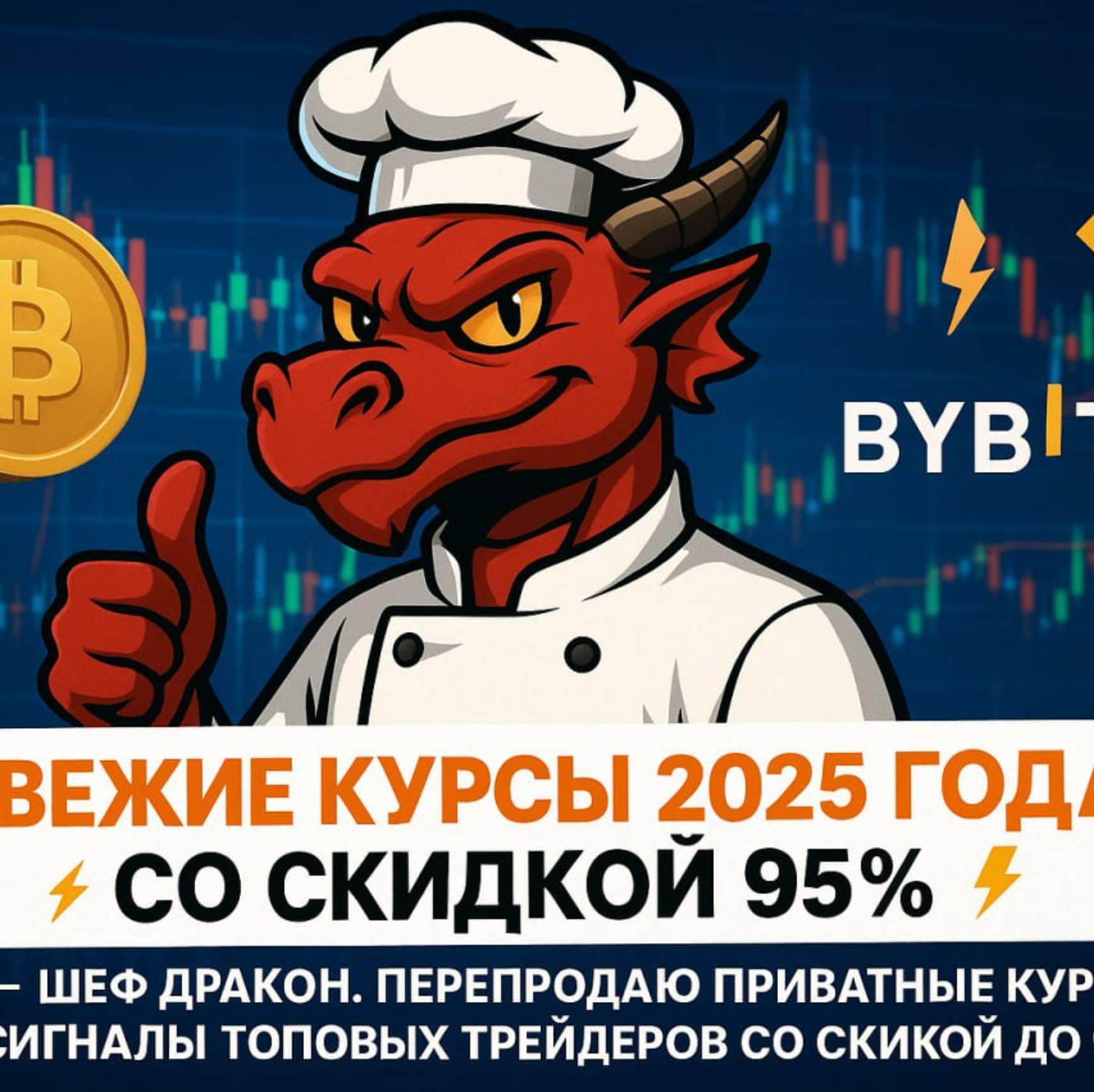 Иконка канала обучалка от Шефа