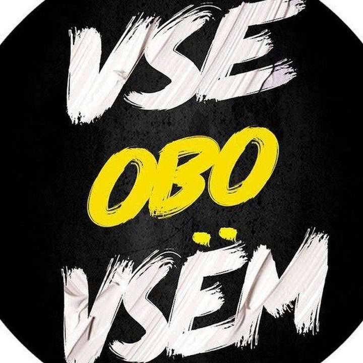 Иконка канала Все обо Всем