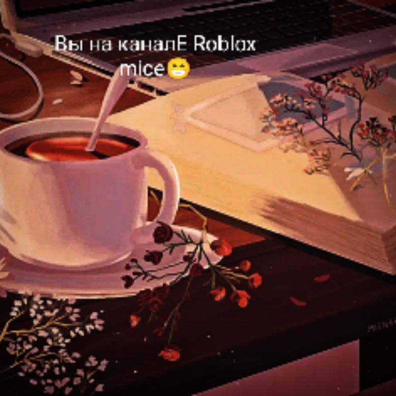 Иконка канала -_(!) ~•°•^^﹥﹤ Roblox 🌈Mice-_(!) ~•°•^^﹥﹤ [ ❄🦕]]