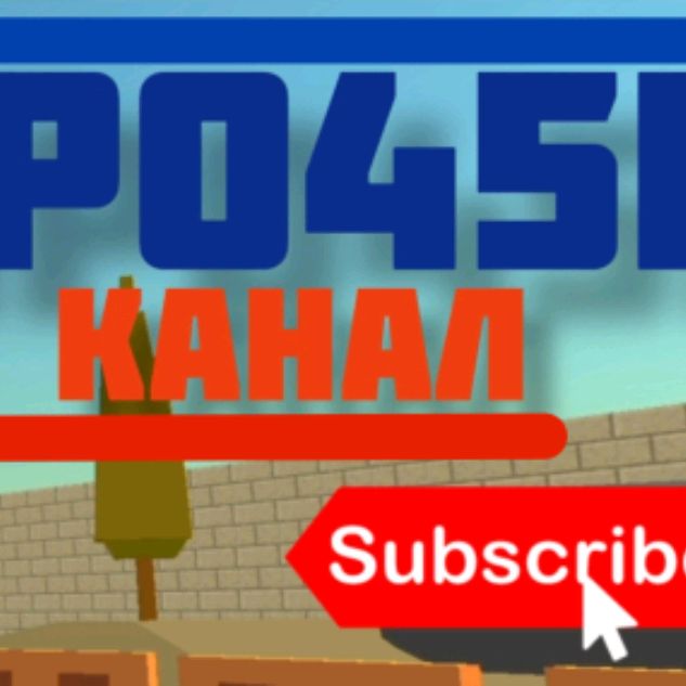 Иконка канала про45k