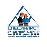 Иконка канала Учебный центр «Специалист»