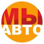 Иконка канала Авторынок на Мытищинской ярмарке