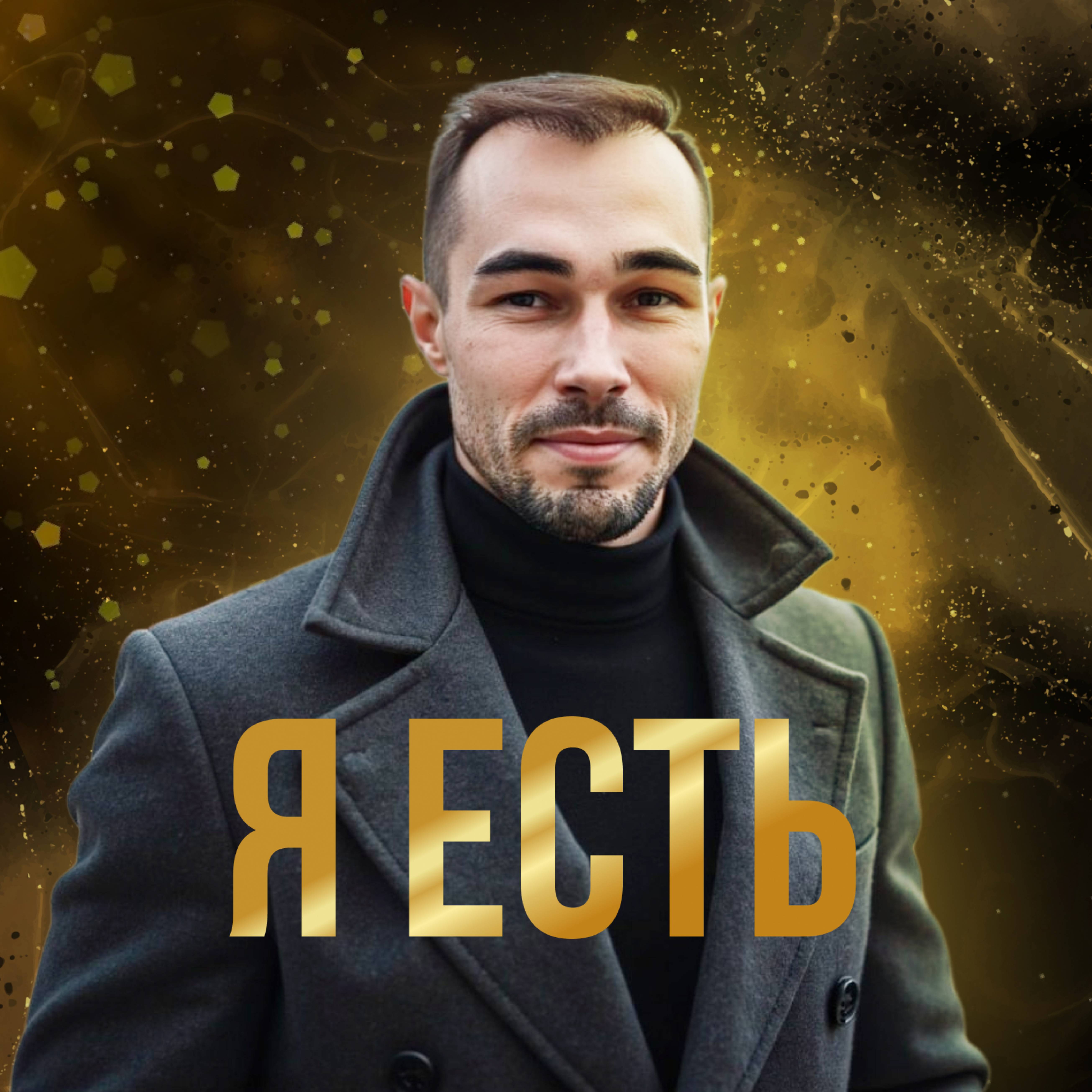 Аватар