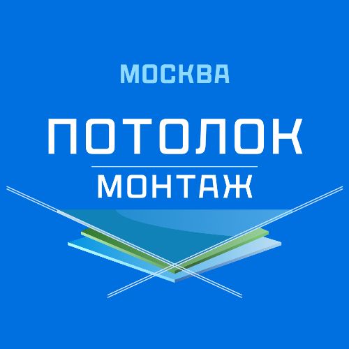 Иконка канала Натяжные потолки "Потолок-Монтаж"