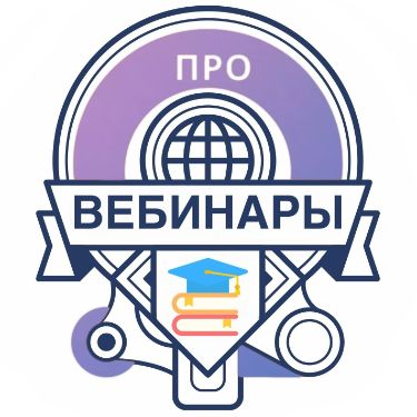 Иконка канала PRO вебинары для воспитателей и педагогов ДОУ