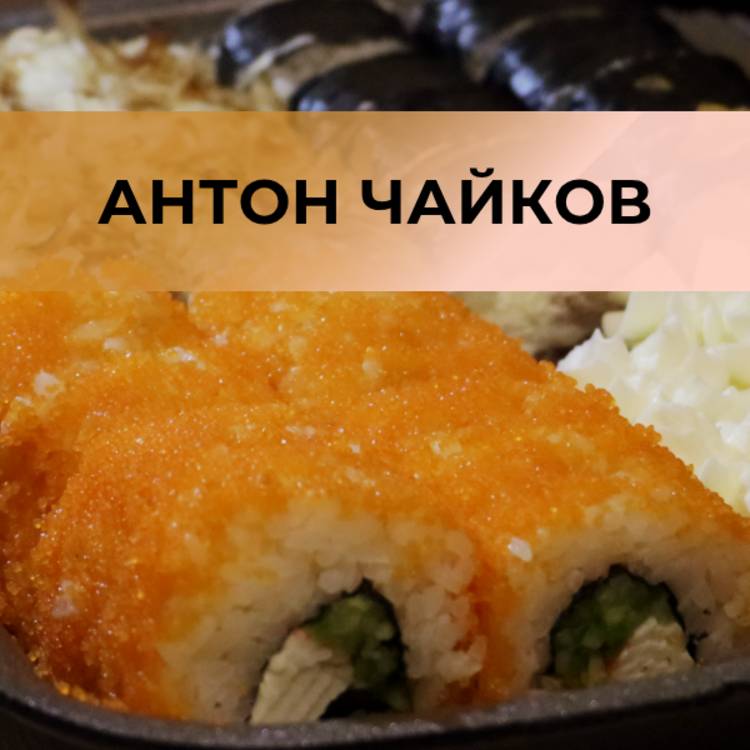 Иконка канала Anton Chaykov