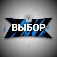 Иконка канала Топовый выбор! ВыборТоп!