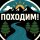 Иконка канала Походим! #походы #туризм #горы
