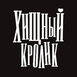 Иконка канала Хищный кролик