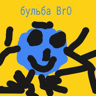 Иконка канала бульба BrO