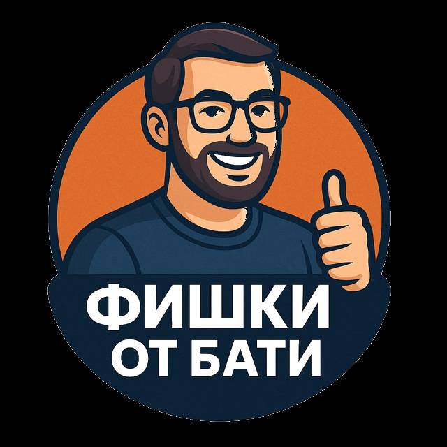Иконка канала Фишки от Бати