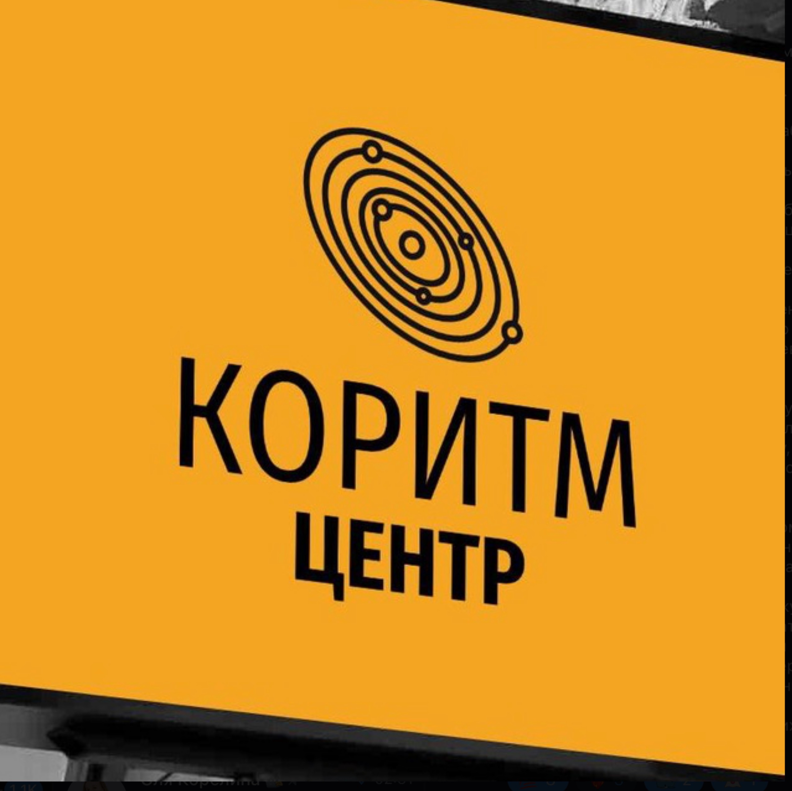 Иконка канала КОРИТМ центр