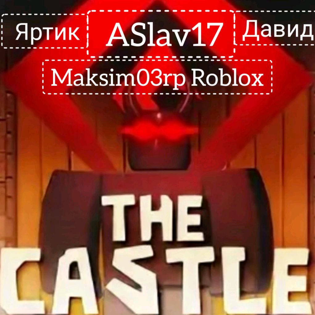 Иконка канала ASlav17 и Maksim03rpRoblox