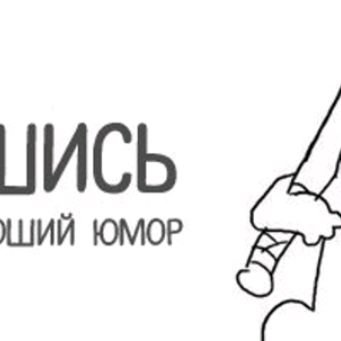 Иконка канала Юмор И Юмор