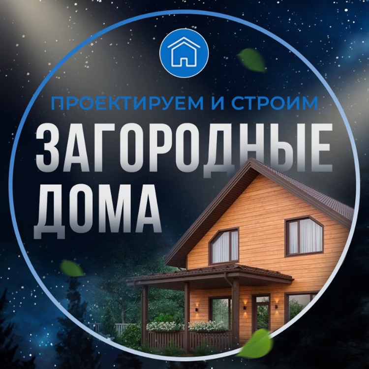 Иконка канала ИВГРУППСТРОЙ