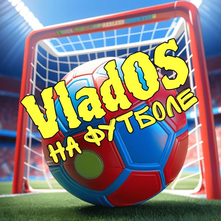 Иконка канала VladOS на футболе