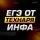Иконка канала ЕГЭ от ТЕХНАРЯ | Информатика ЕГЭ