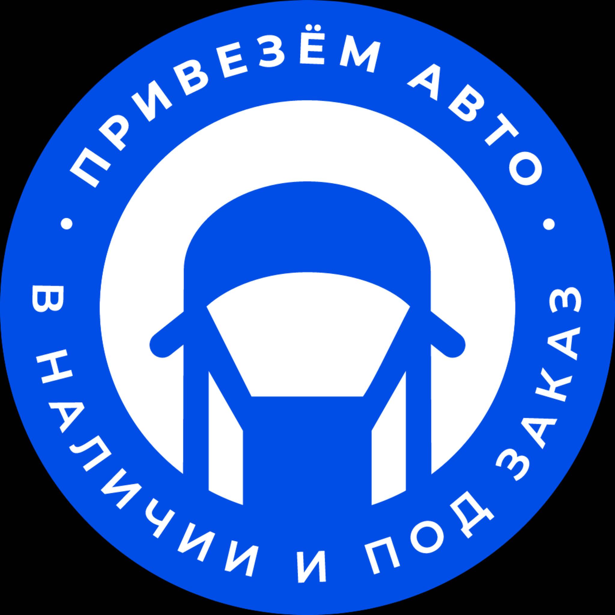 Иконка канала Привезем Авто