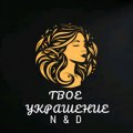Иконка канала Твоё украшение