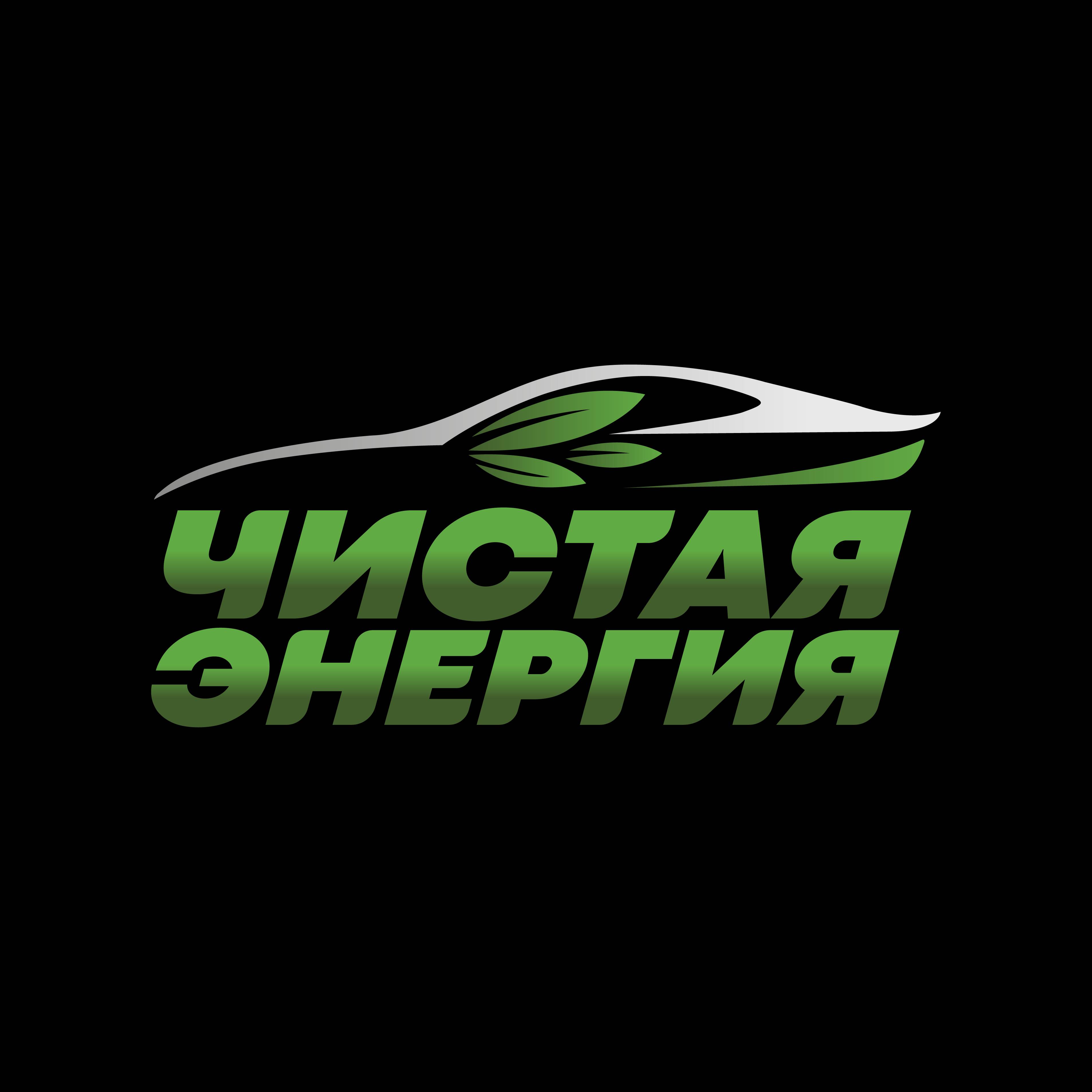 Иконка канала Чистая Энергия| Электромобили