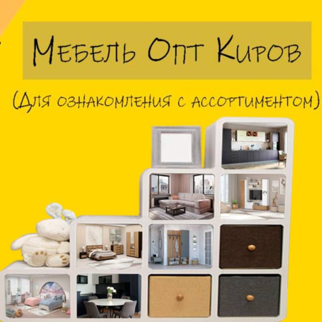 Иконка канала Мебель Киров
