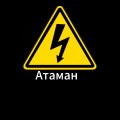Иконка канала Атаман