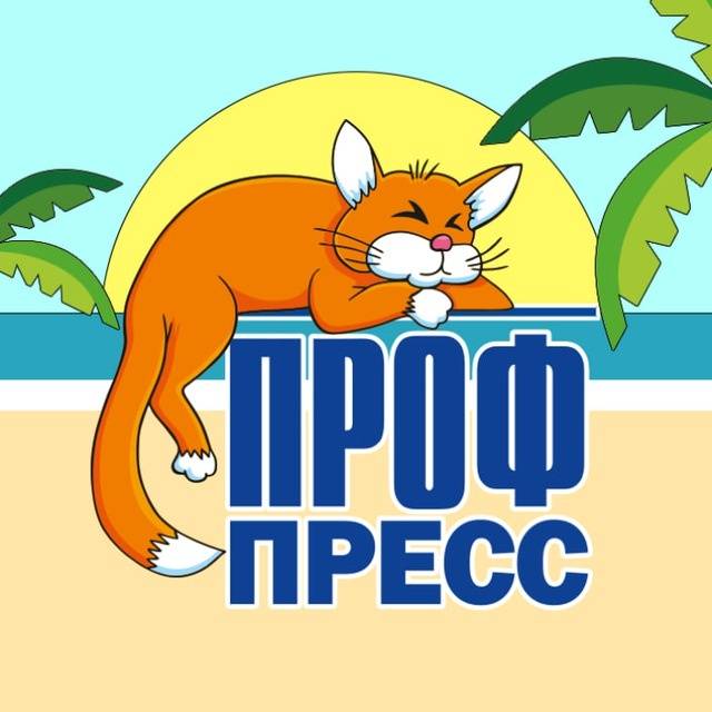Иконка канала «Проф-Пресс» - Для детей